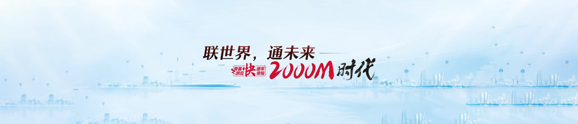 塔什库尔干塔吉克自治县联通宽带